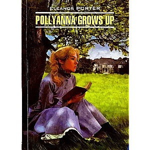 Книга Поллианна вырастает/ Pollyanna Grows Up