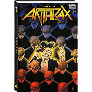 Anthrax. Среди живых