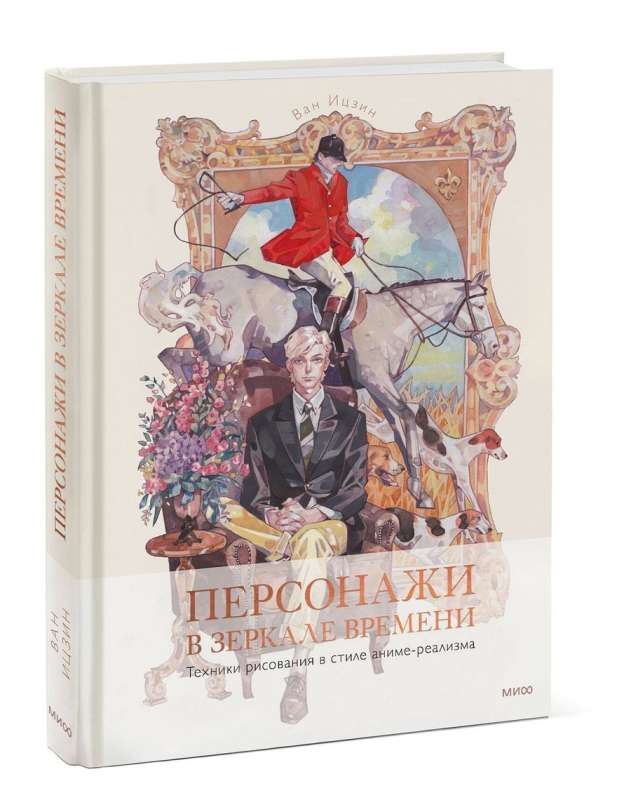 Персонажи в зеркале времени: техники рисования в стиле аниме-реализма