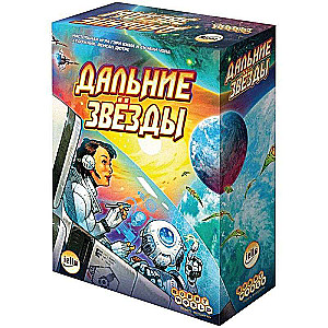 Настольная игра - Дальние звёзды