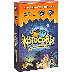 Настольная игра - Котосовы