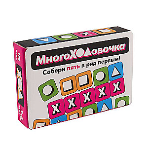 Настольная игра - Многоходовочка