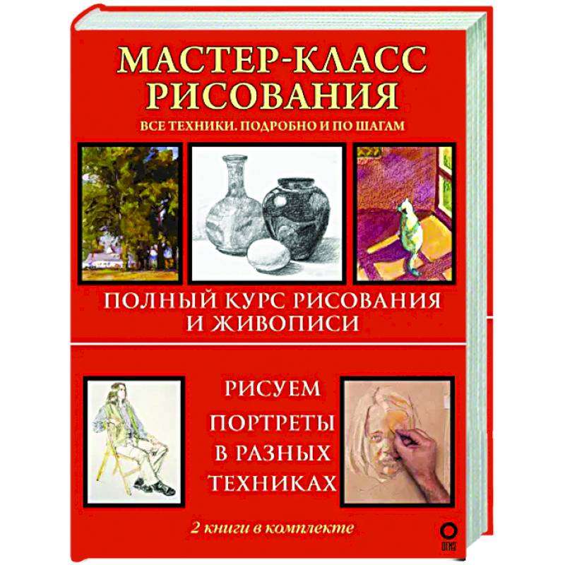 Мастер-класс рисования. Подробно и по шагам