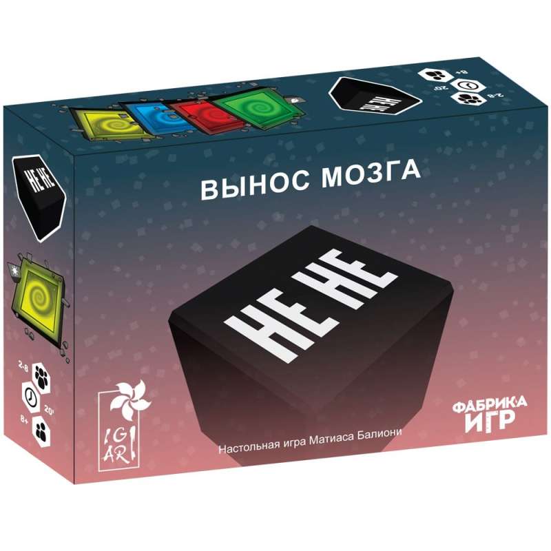 Настольная игра - Не не. Вынос мозга