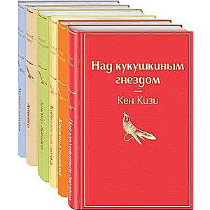 Солнечное утро комплект из 6 книг: Лунный камень, Айвенго, Доктор Живаго и др.