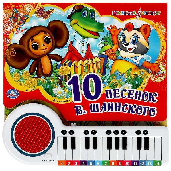 10 песенок. СОЮЗМУЛЬТФИЛЬМ 