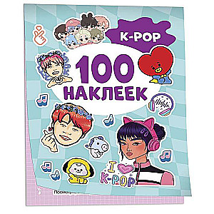 K-pop 100 наклеек