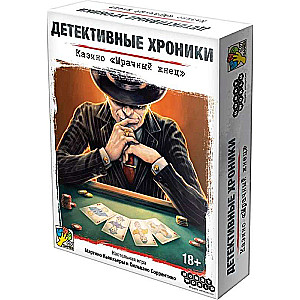 Настольная игра - Детективные хроники: Казино Мрачный жнец