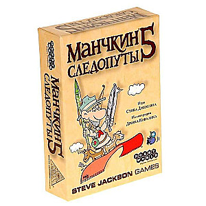 Настольная игра - Манчкин 5. Следопуты