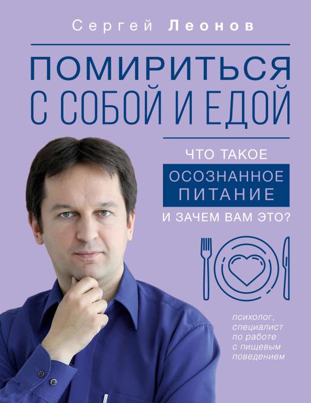 Помириться с собой и едой: что такое осознанное питание и зачем вам это?