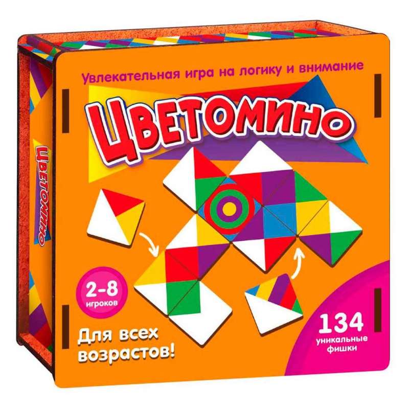 Настольная игра- Цветомино