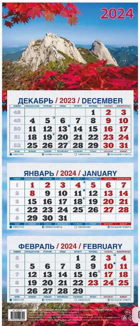 Календарь квартальный настенный трехблочный Гармония природы 2024