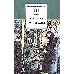 Рассказы