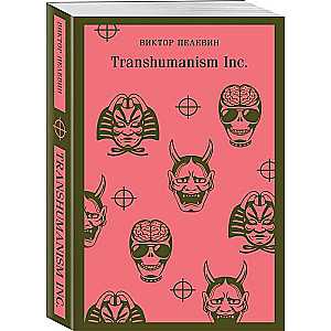 Transhumanism inc.