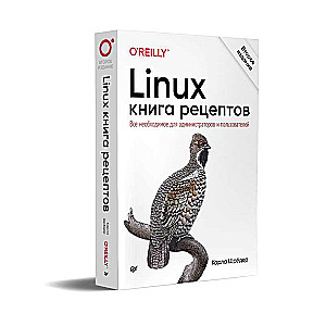 Linux. Книга рецептов. 