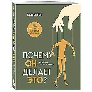 Почему он делает это? Как распознать и блокировать его атаки