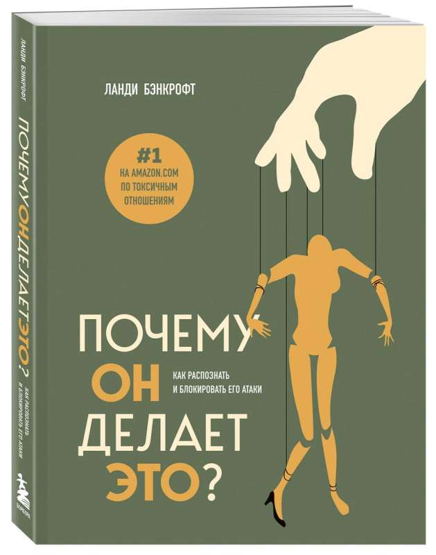 Почему он делает это? Как распознать и блокировать его атаки