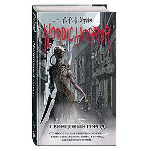 Nordic Horror. Свинцовый город выпуск 2