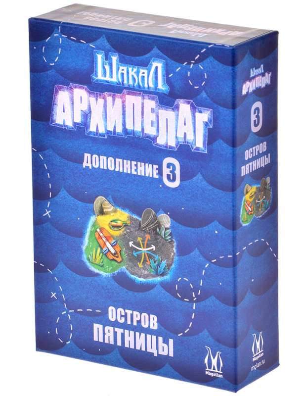 Настольная игра - Шакал архипелаг. Остров Пятницы 