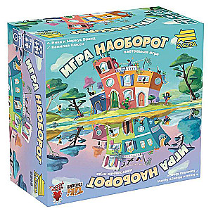 Настольная игра - Игра Наоборот