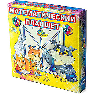 Математический планшет  Школа интересных наук 4-8лет 