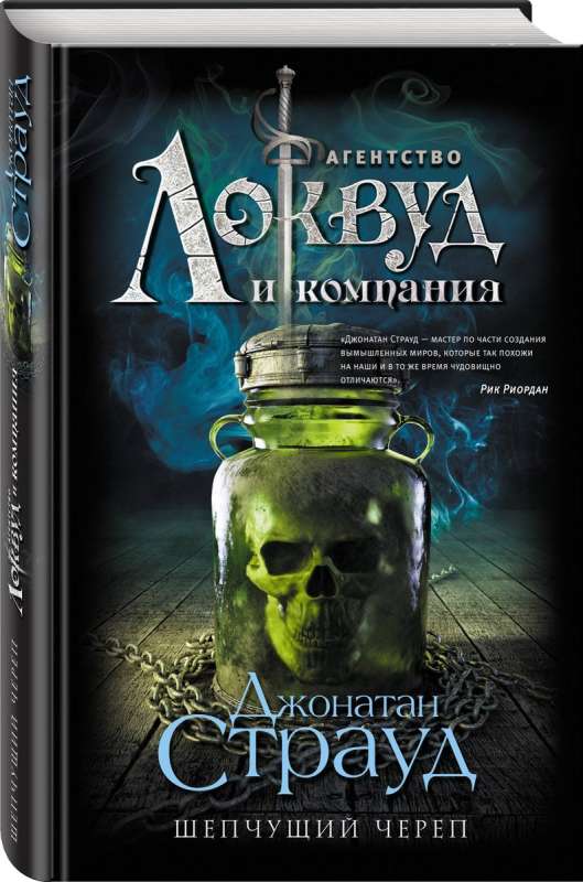 Локвуд. Комплект из двух книг с полусупером от Полины Dr. Graf