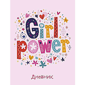 Дневник школьный. Girl power 