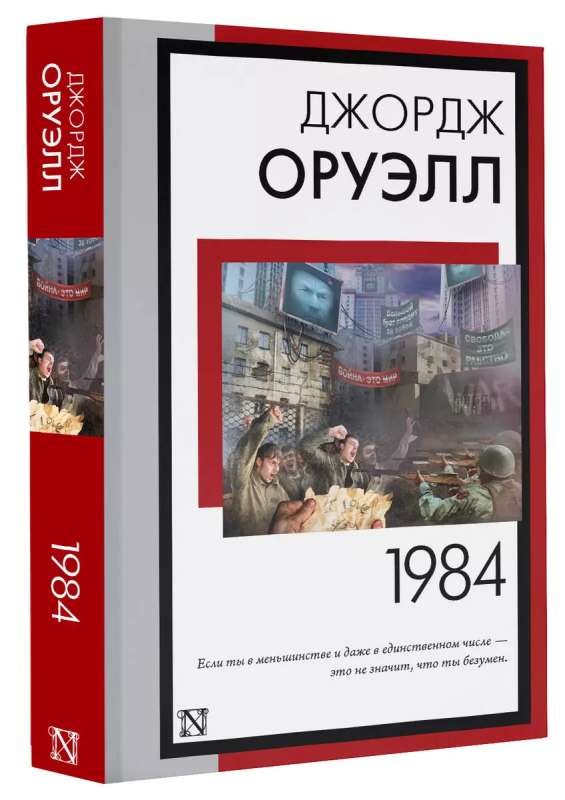 1984