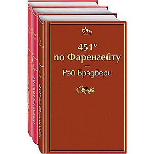 Антиутопии комплект из 3-х книг: 451 по Фаренгейту, Рассказ служанки, 1984. Скотный двор