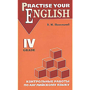 Контрольные работы по англ.яз.4 класс