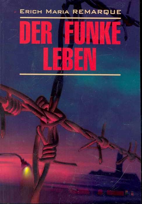 Der Funke Leben / Искра жизни