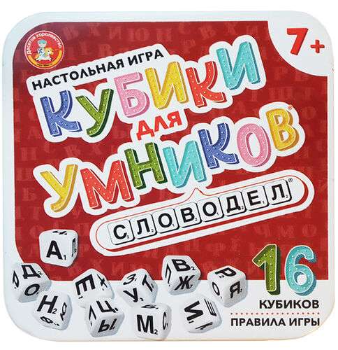 Настольная игра - Кубики для умников. Словодел