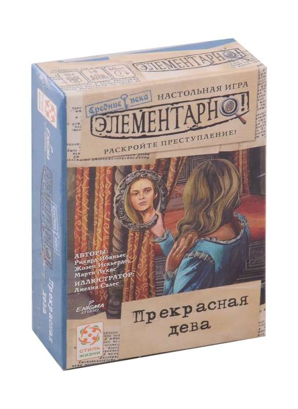 Настольная игра - Элементарно 6: Прекрасная дева