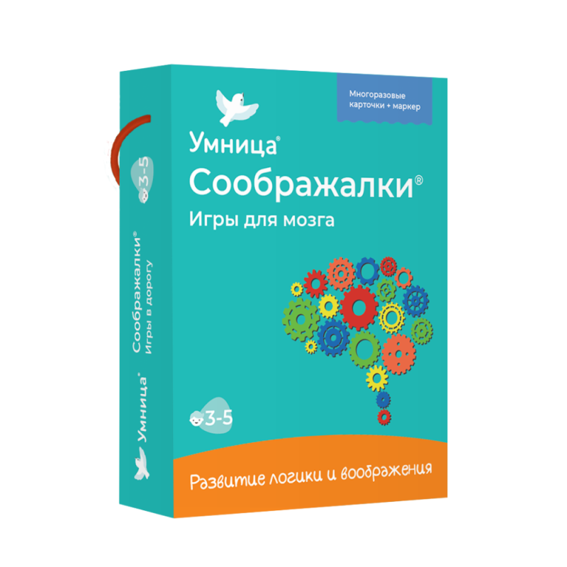 Настольная игра - Соображалки для мозга. Развивающие карточки