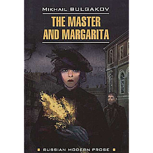 The Master and Margarita = Мастер и Маргарита