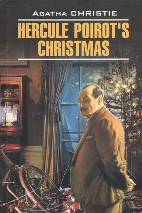 Hercule Poiroits Christmas = Рождество Эркюля Пуаро