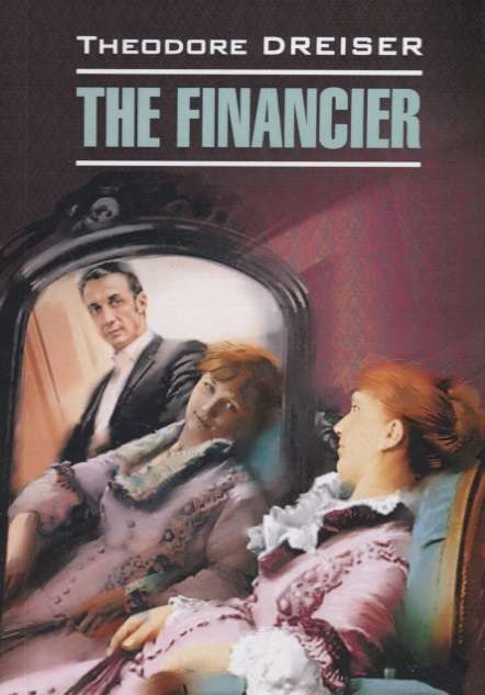 The Financier = Финансист