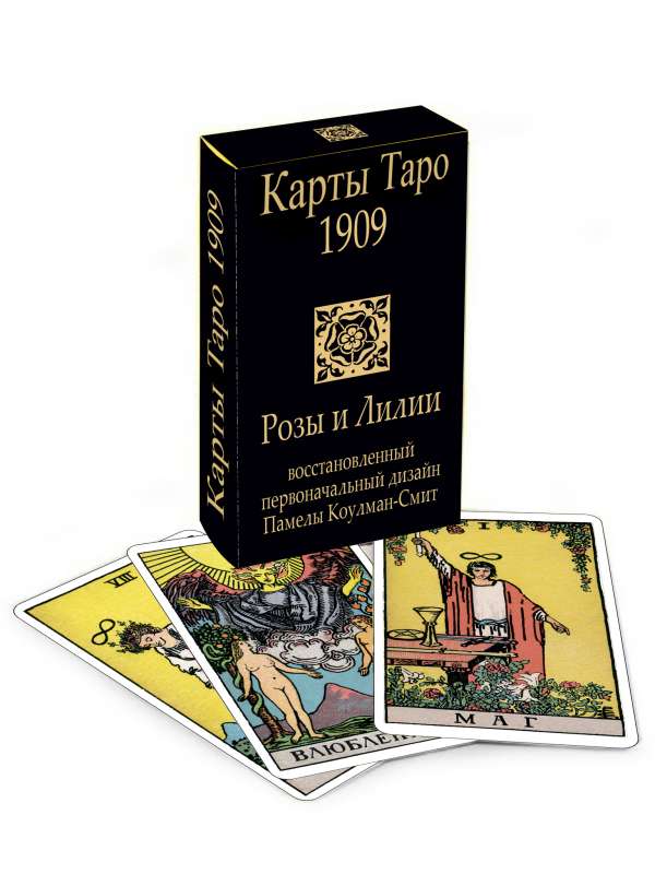 Карты гадальные Таро Уэйта 1909. Розы и лилии 78 карт + инструция