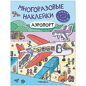 Многоразовые наклейки. Аэропорт