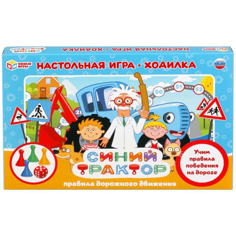 Настольная игра-ходилка - Синий трактор. Правила дорожного движения