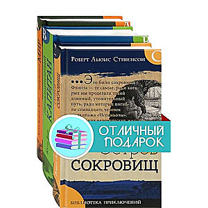 Великие путешествия. Компл.3 кн