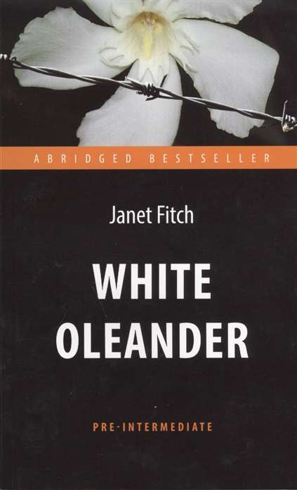 White Oleander = Белый олеандр