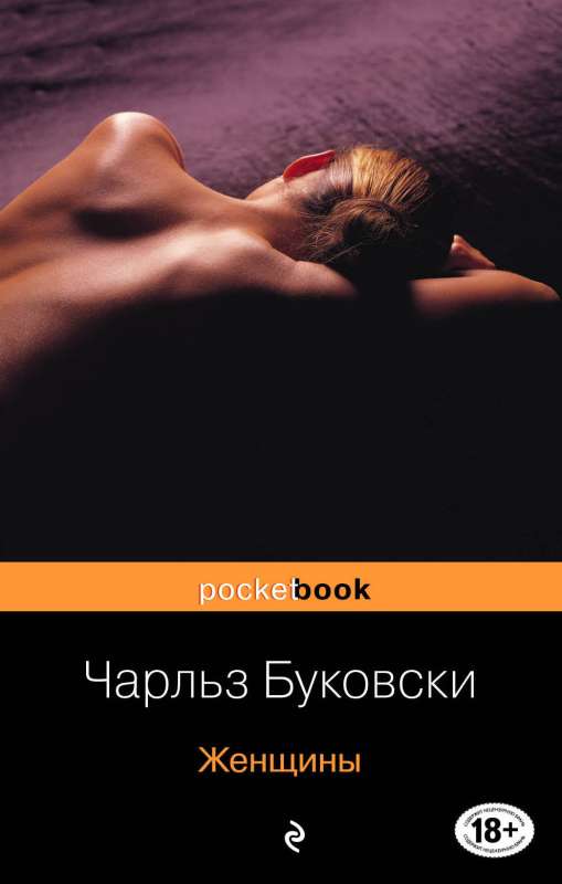 Каждая книга - исповедь Чарльза Буковски комплект из 2 книг