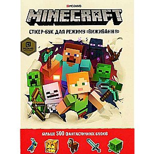 MINECRAFT стікер-бук для режиму «ВИЖИВАННЯ»