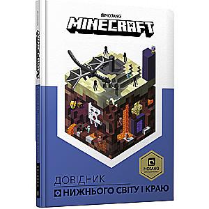 MINECRAFT. Довідник Нижнього світу і Краю