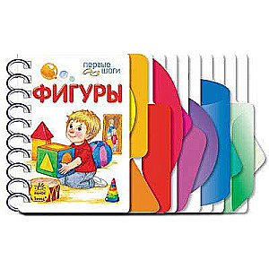 Фигуры 