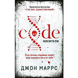 Code. Носители