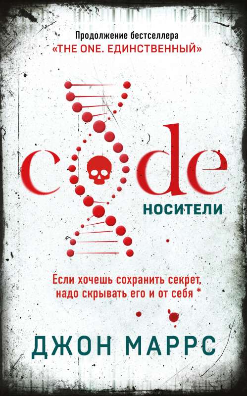 Code. Носители