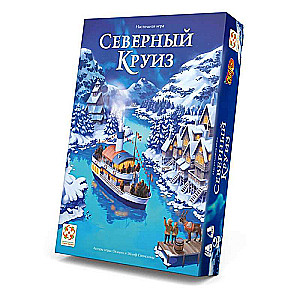 Настольная игра - Северный круиз