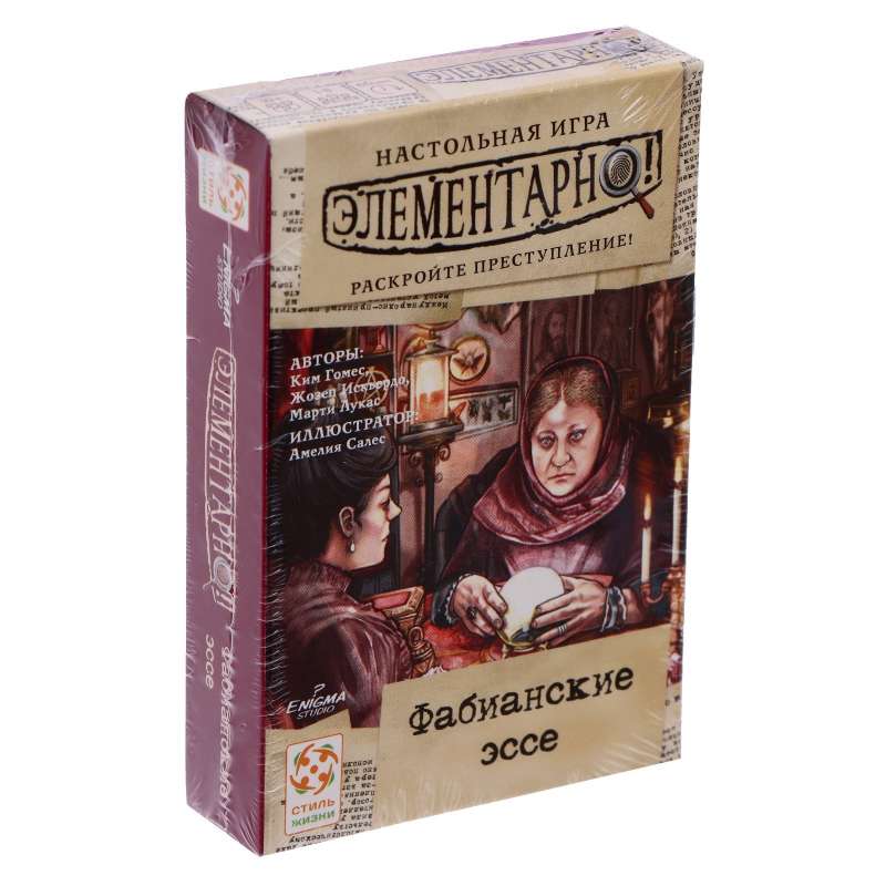 Настольная игра - Элементарно 5. Фабианские эссе 